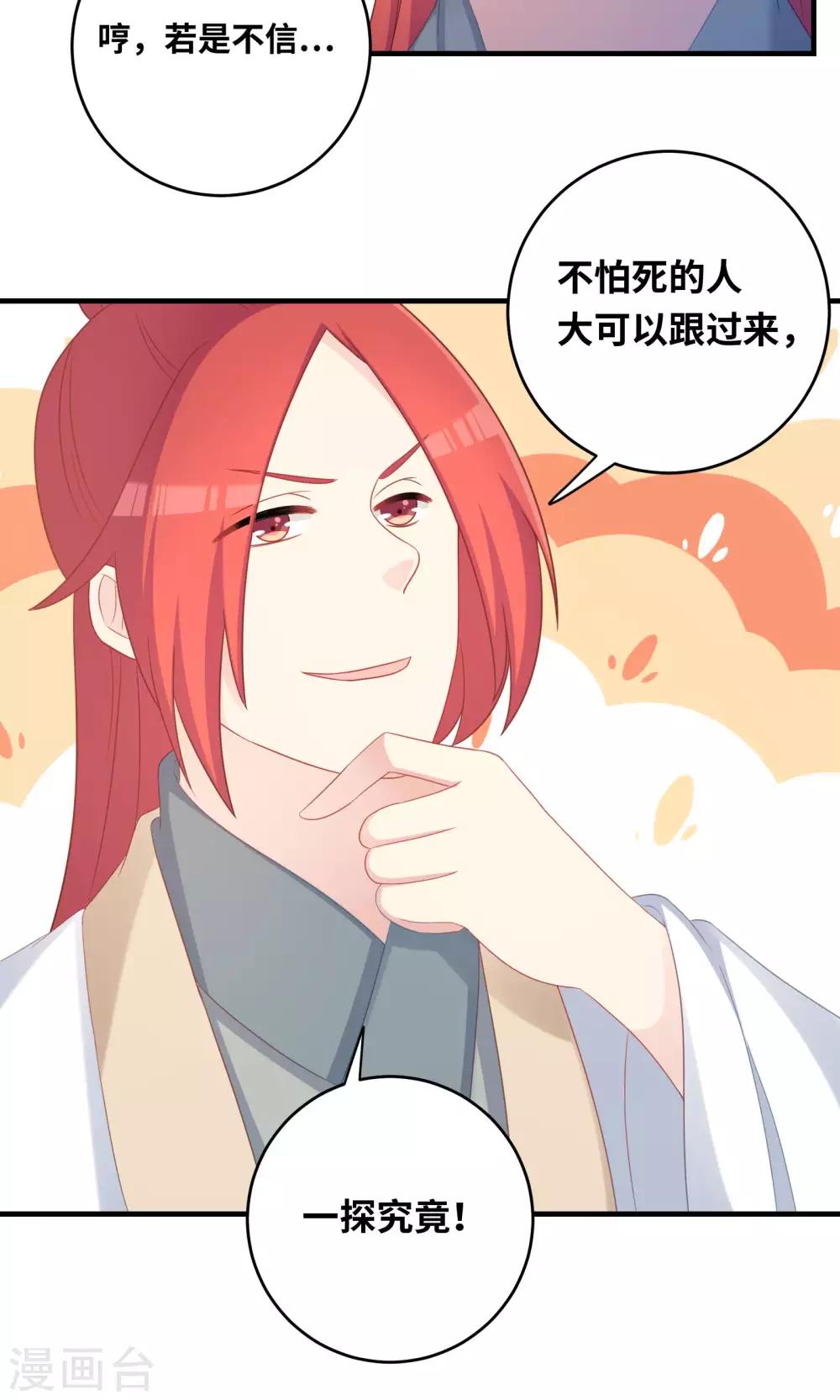 第97话-第97话