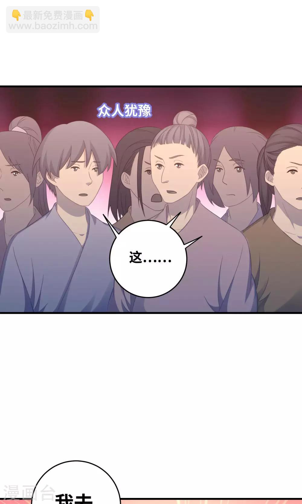 第97话-第97话