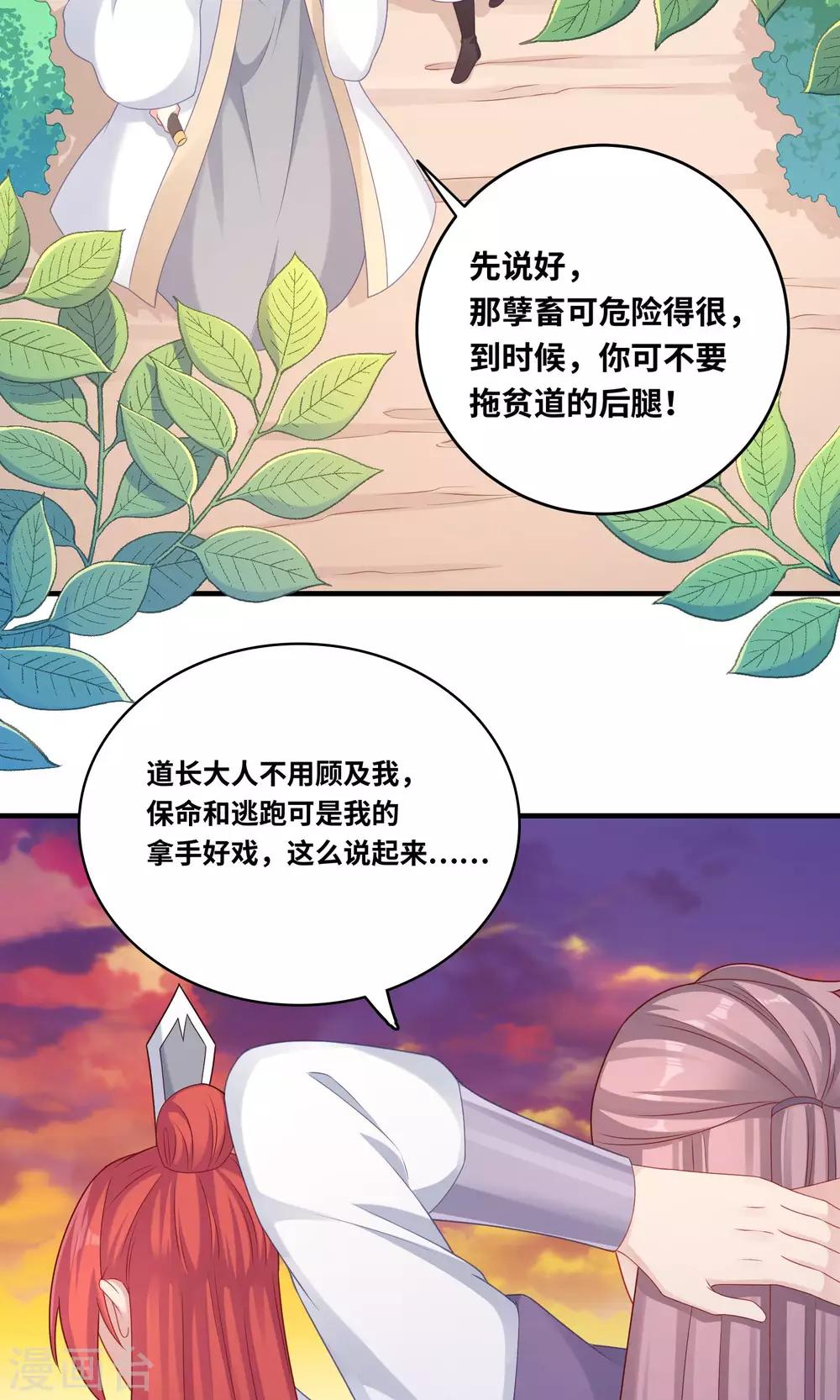 第97话-第97话