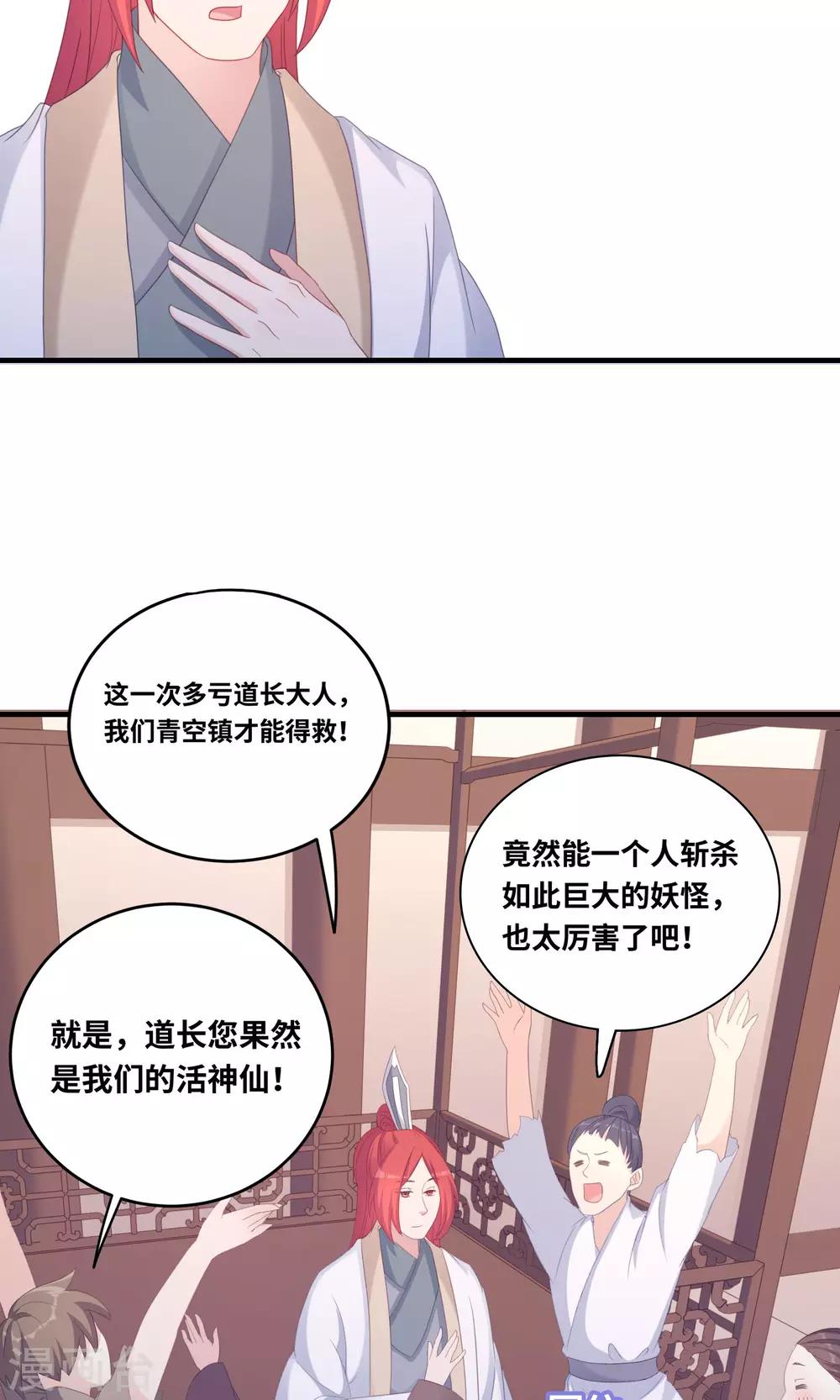 第99话-第99话