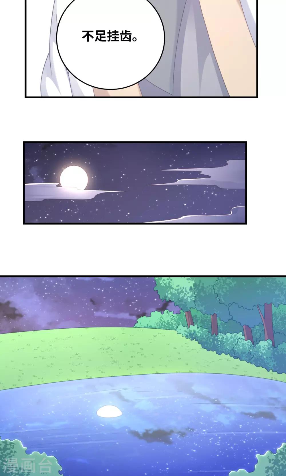 第99话-第99话