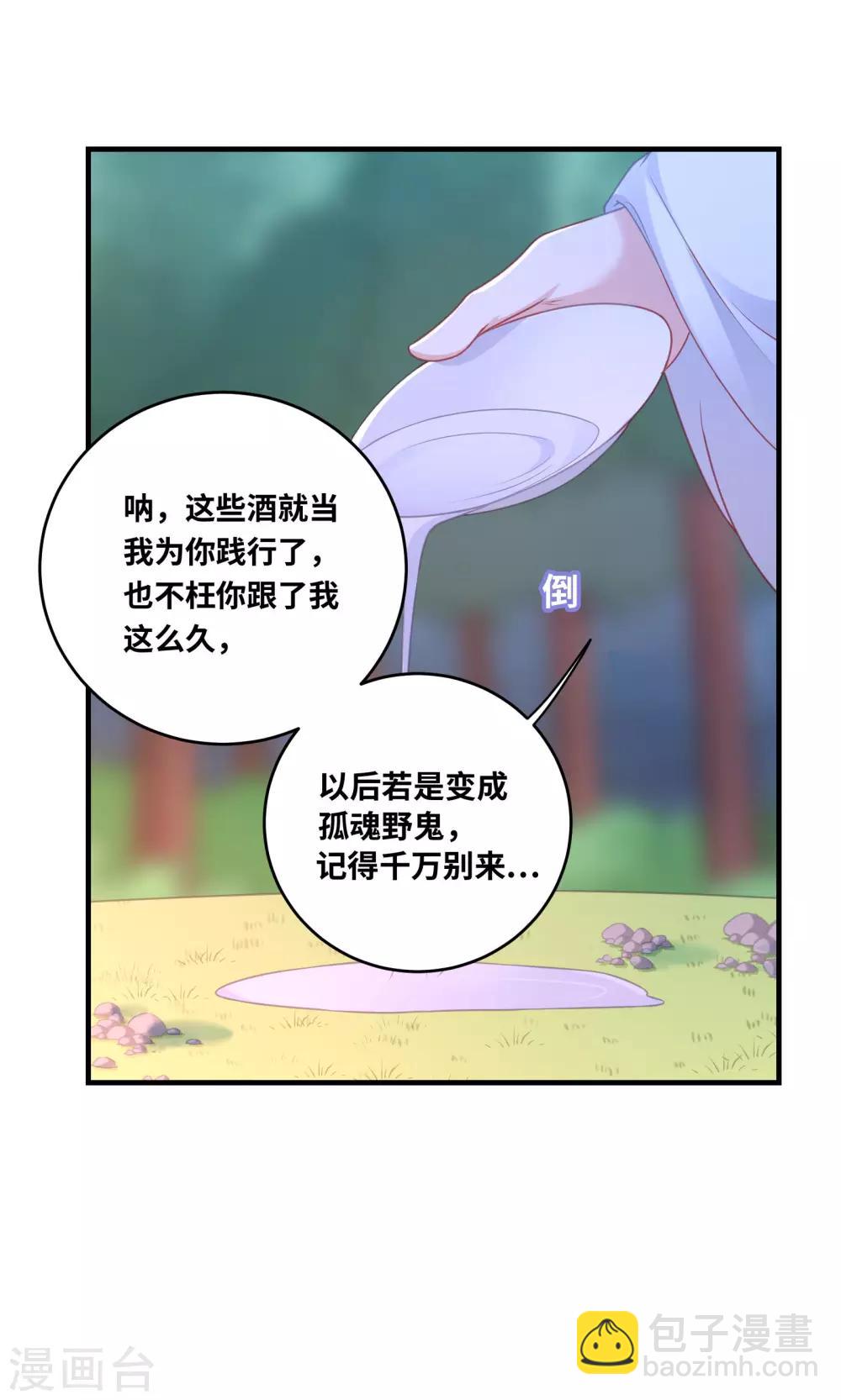 第99话-第99话