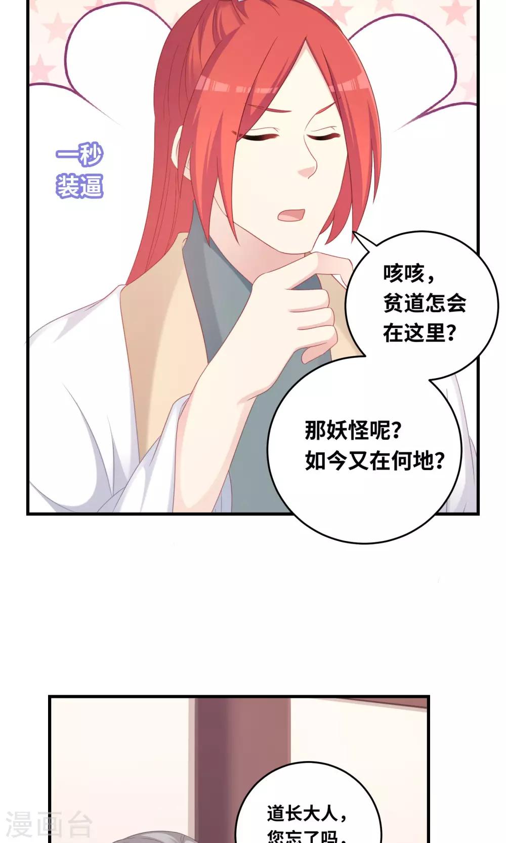 第99话-第99话