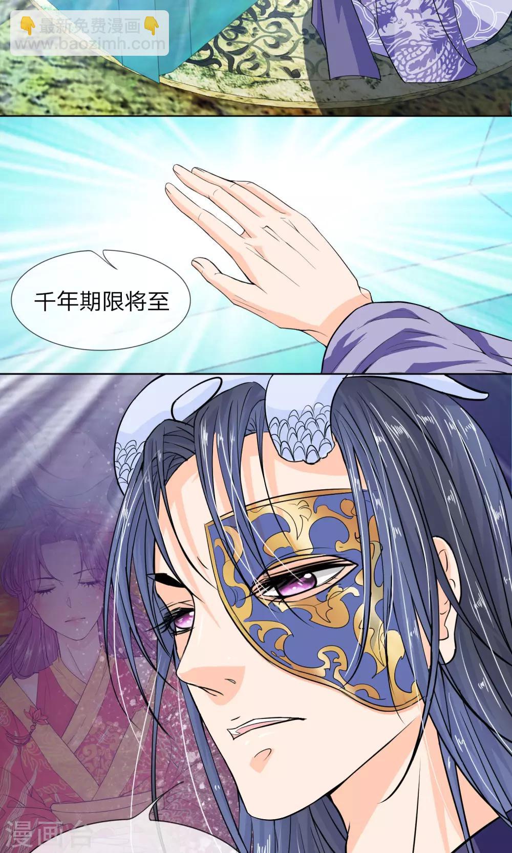 第10话 千年期限-第11话