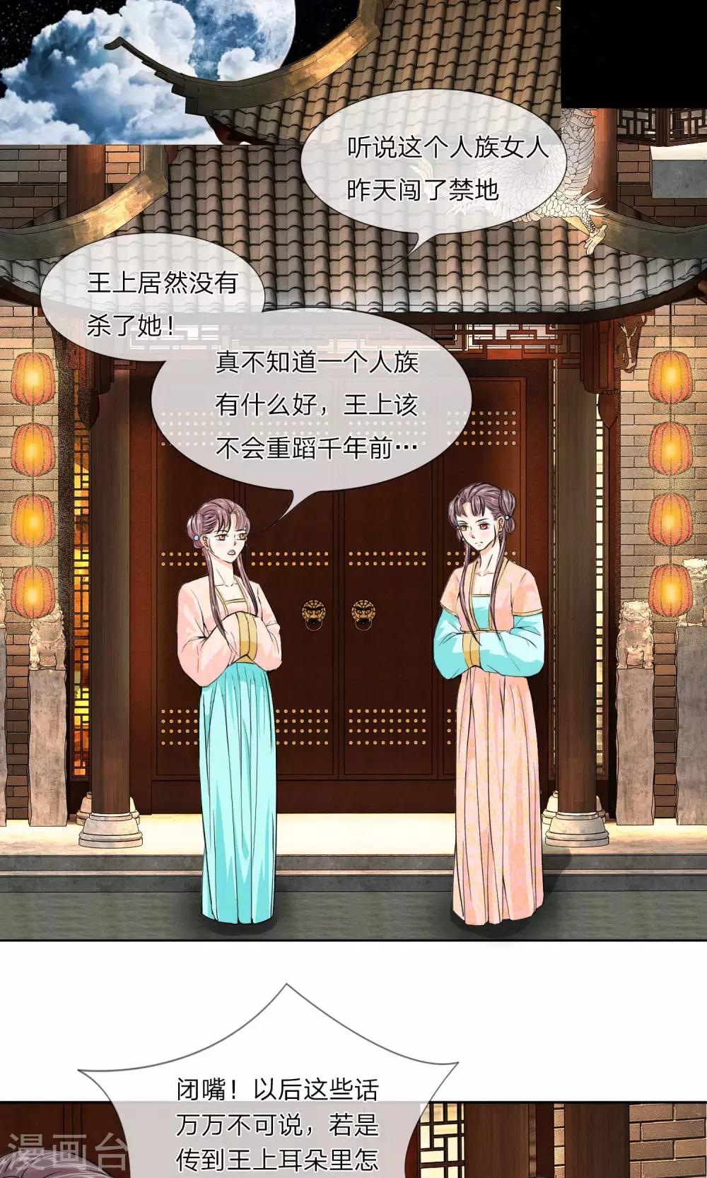 第10话 千年期限-第11话