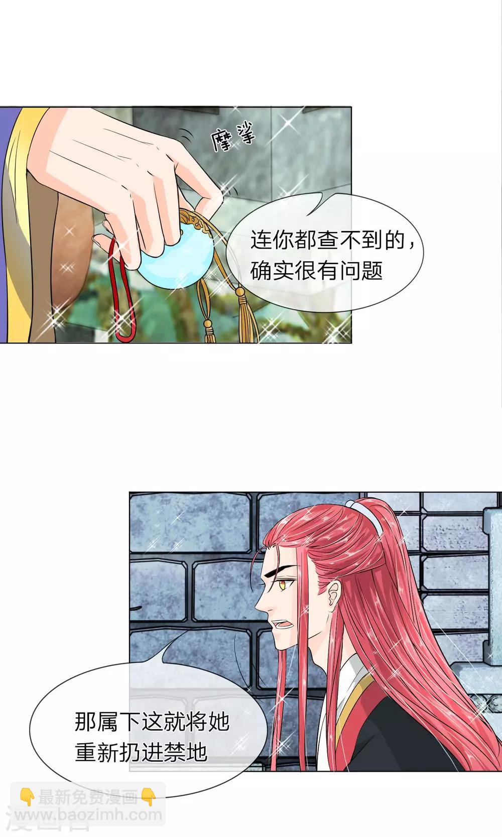 第12话 再不跑真的来不及了-第13话