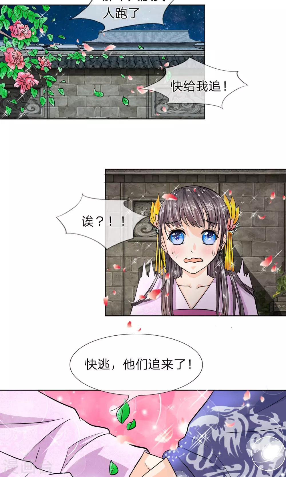 第14话 我带你逃跑吧！-第15话
