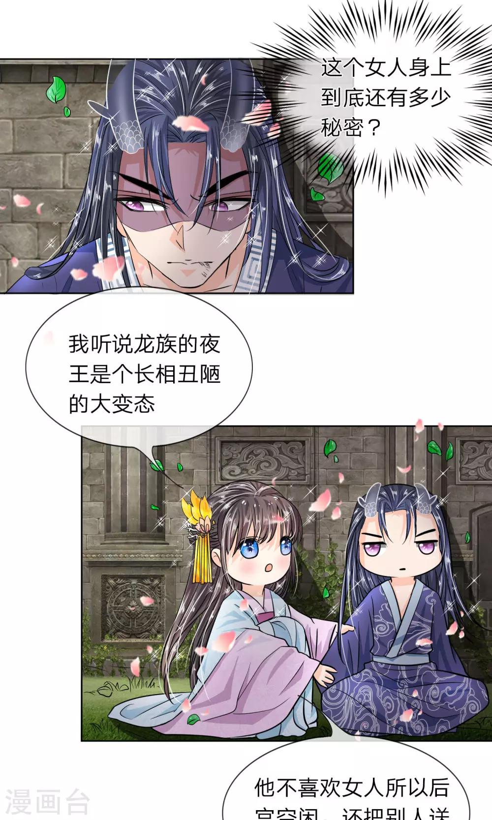 第14话 我带你逃跑吧！-第15话