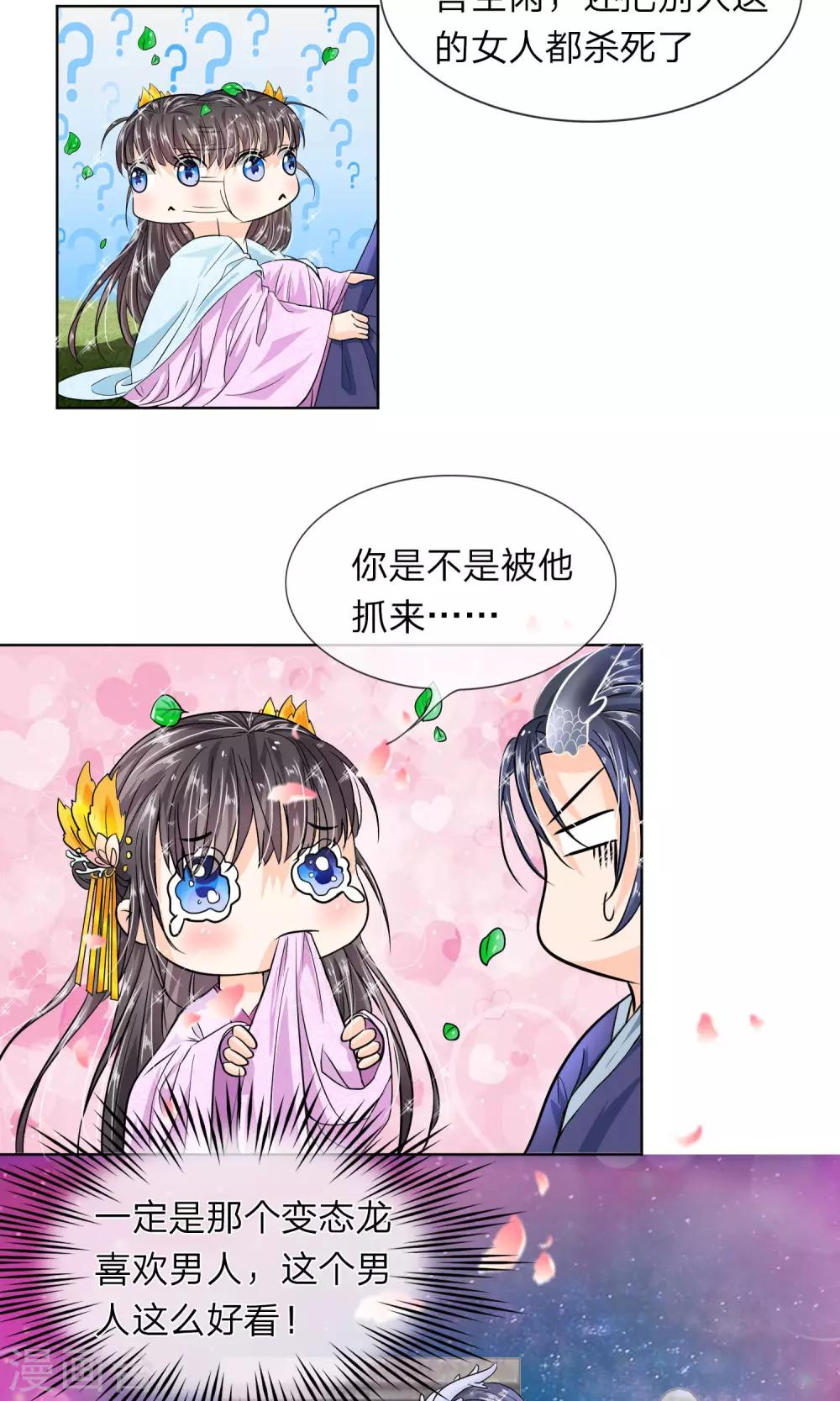 第14话 我带你逃跑吧！-第15话