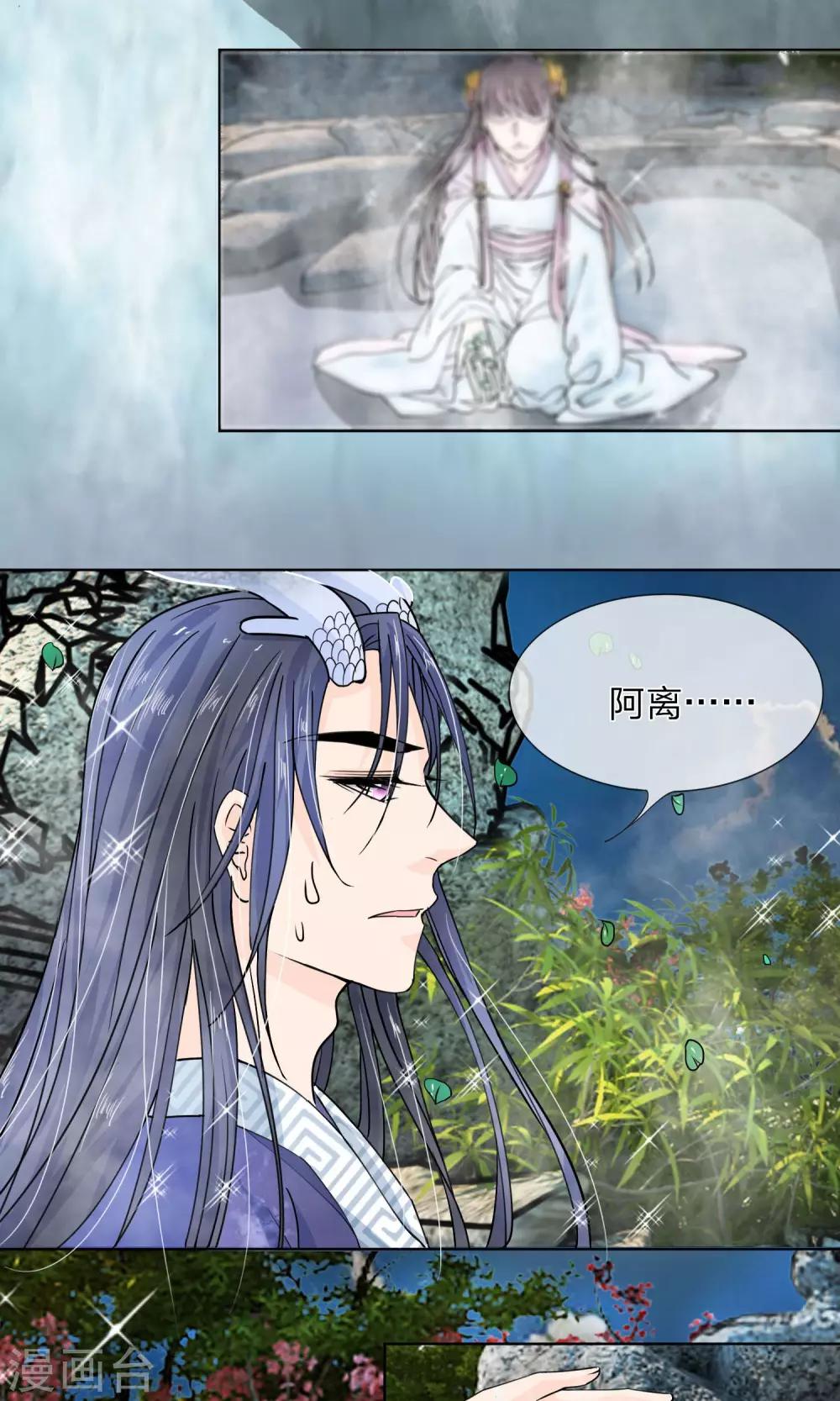 第16话 糟糕，是心动的感觉-第17话