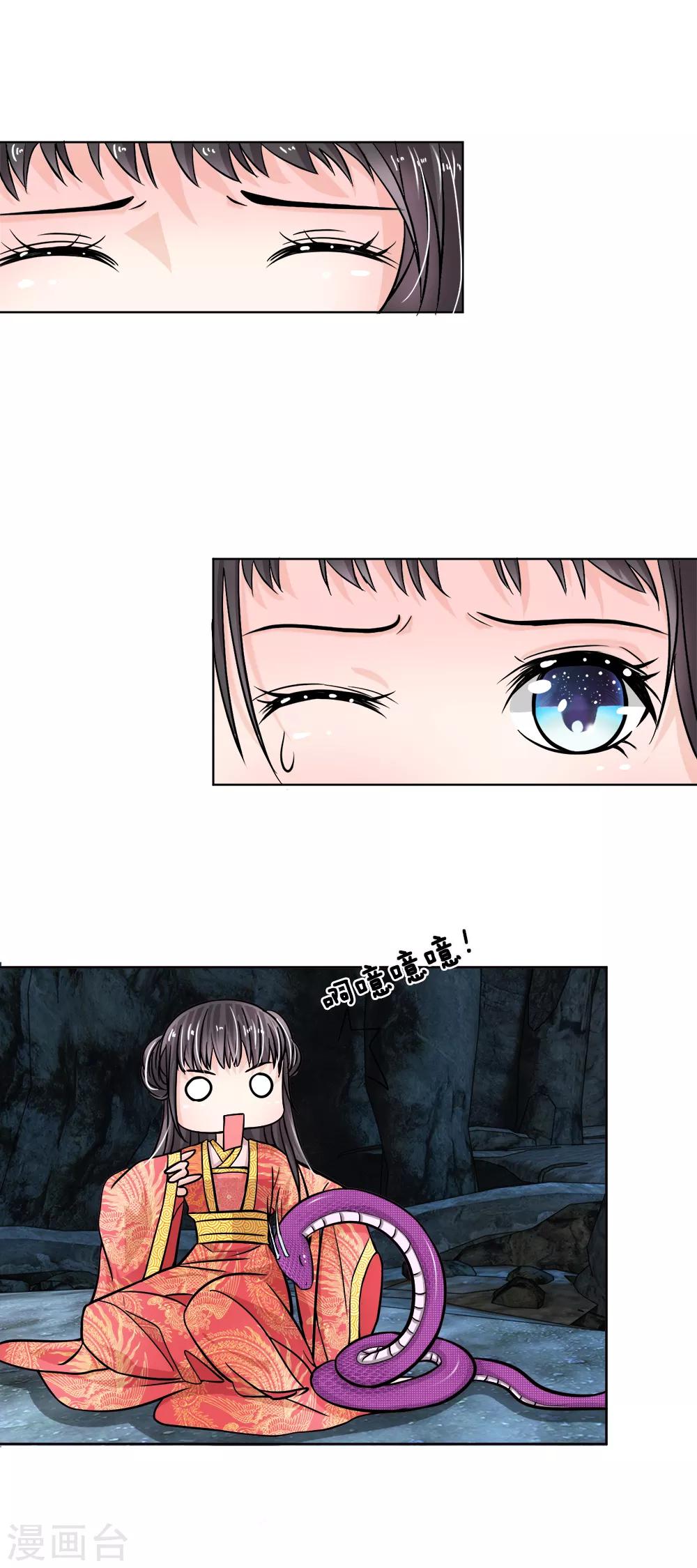 第2话 暗无天日的地笼-第3话