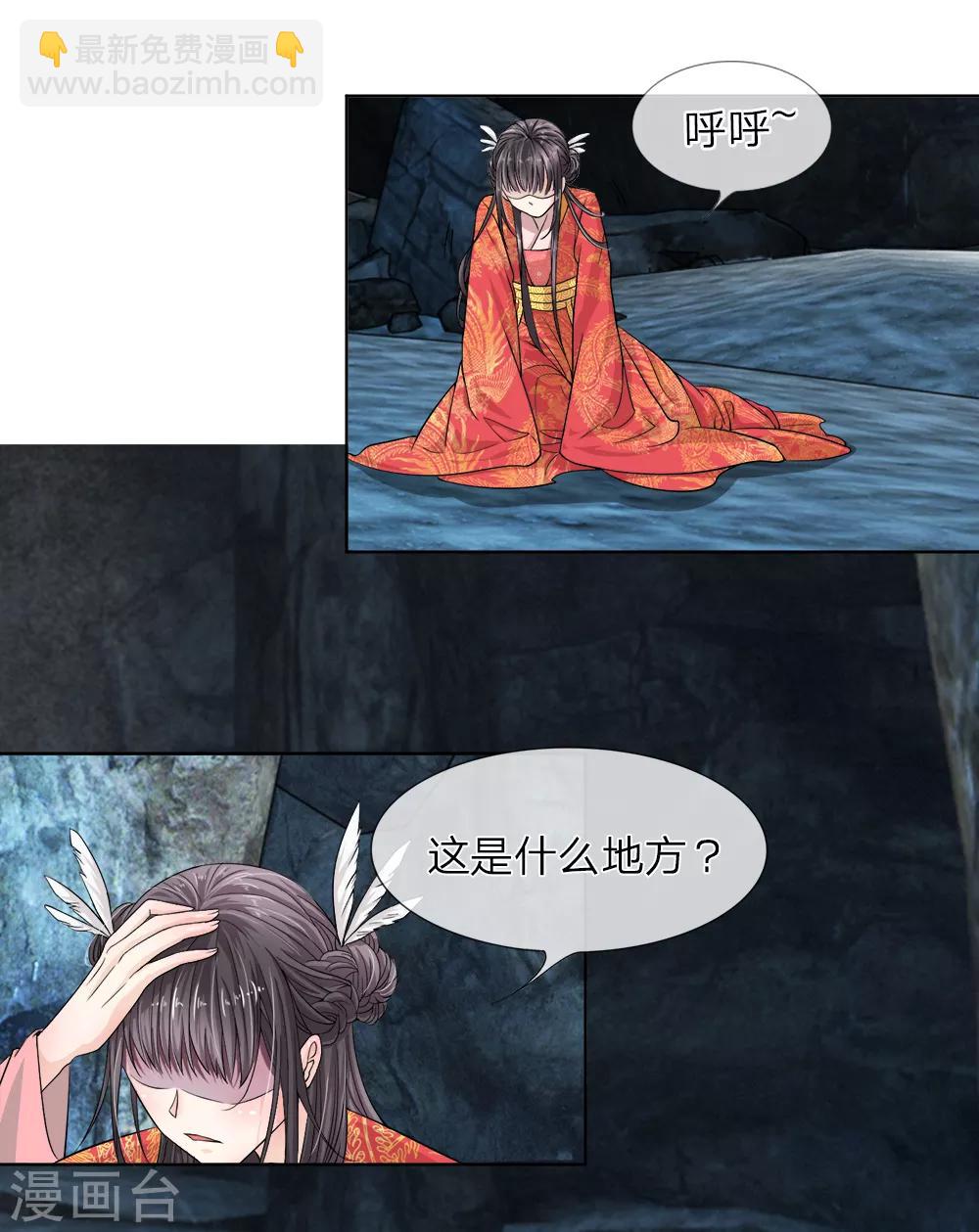 第2话 暗无天日的地笼-第3话
