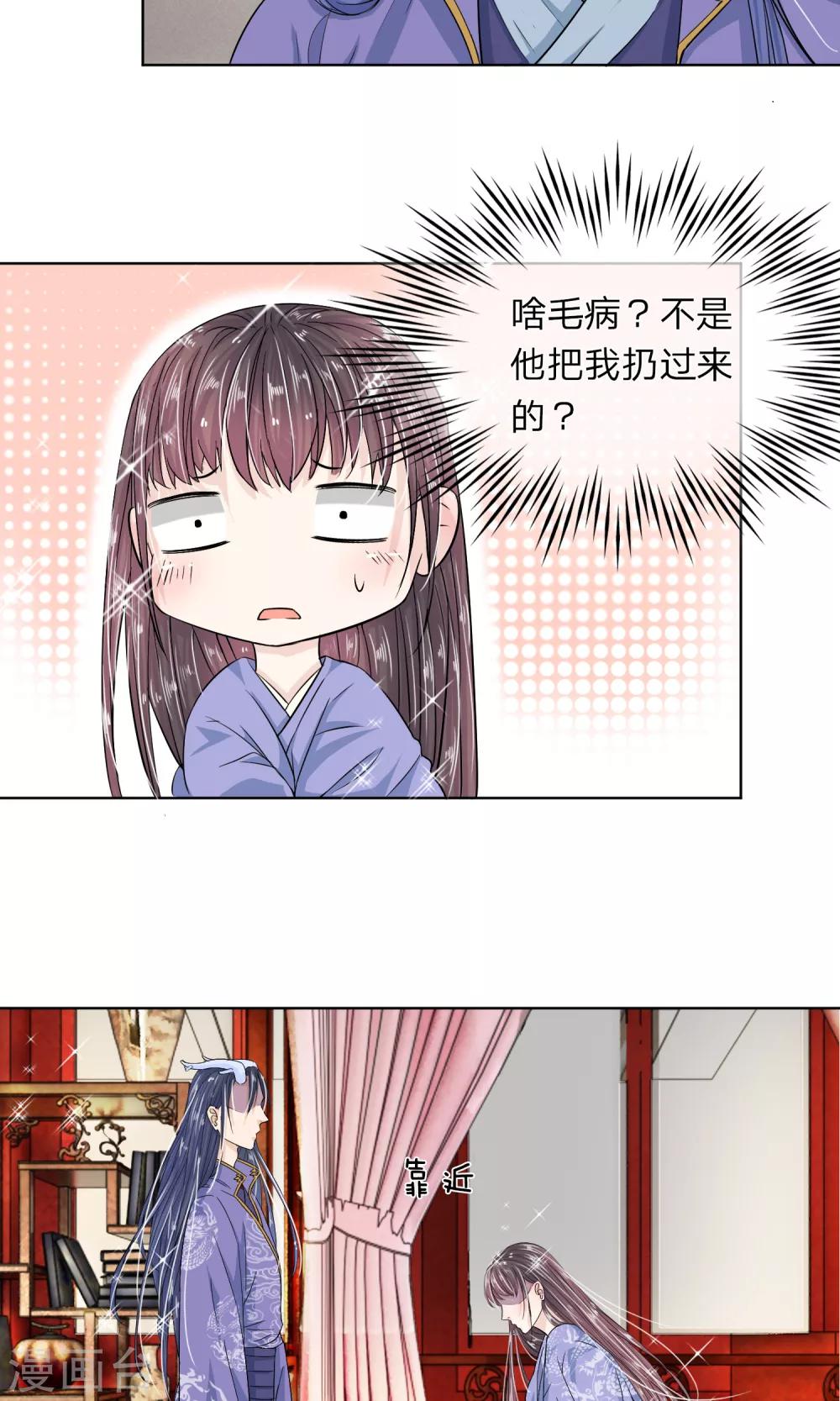 第26话 暗流涌动-第27话