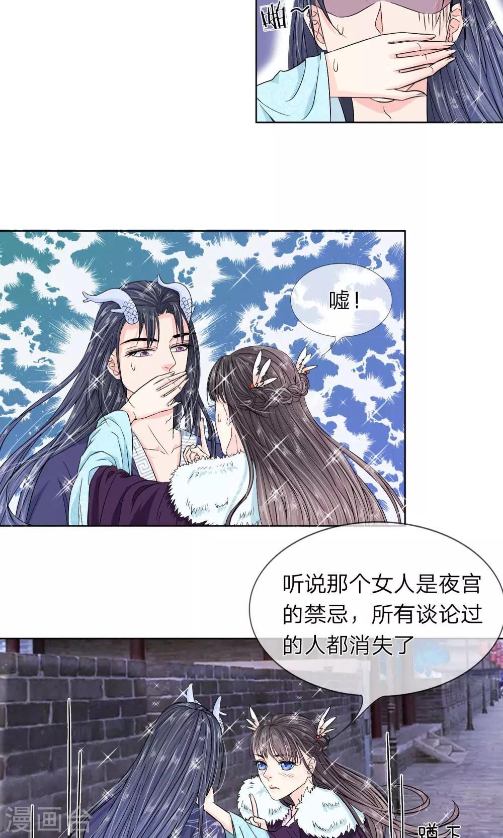 第28话 曾经爱过的女人-第29话