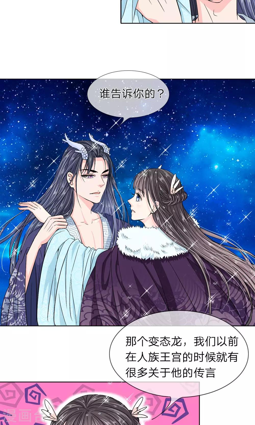 第28话 曾经爱过的女人-第29话