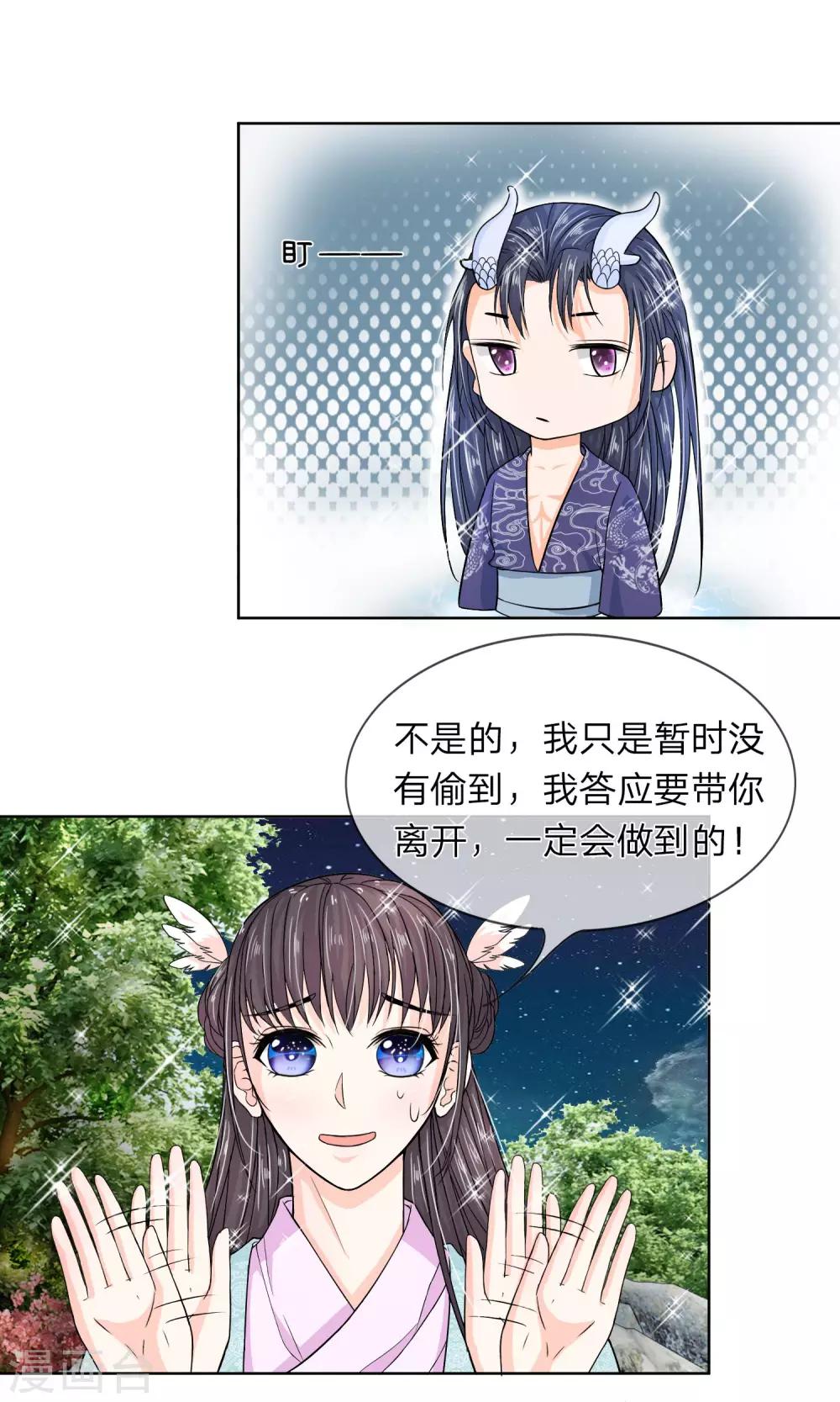 第28话 曾经爱过的女人-第29话