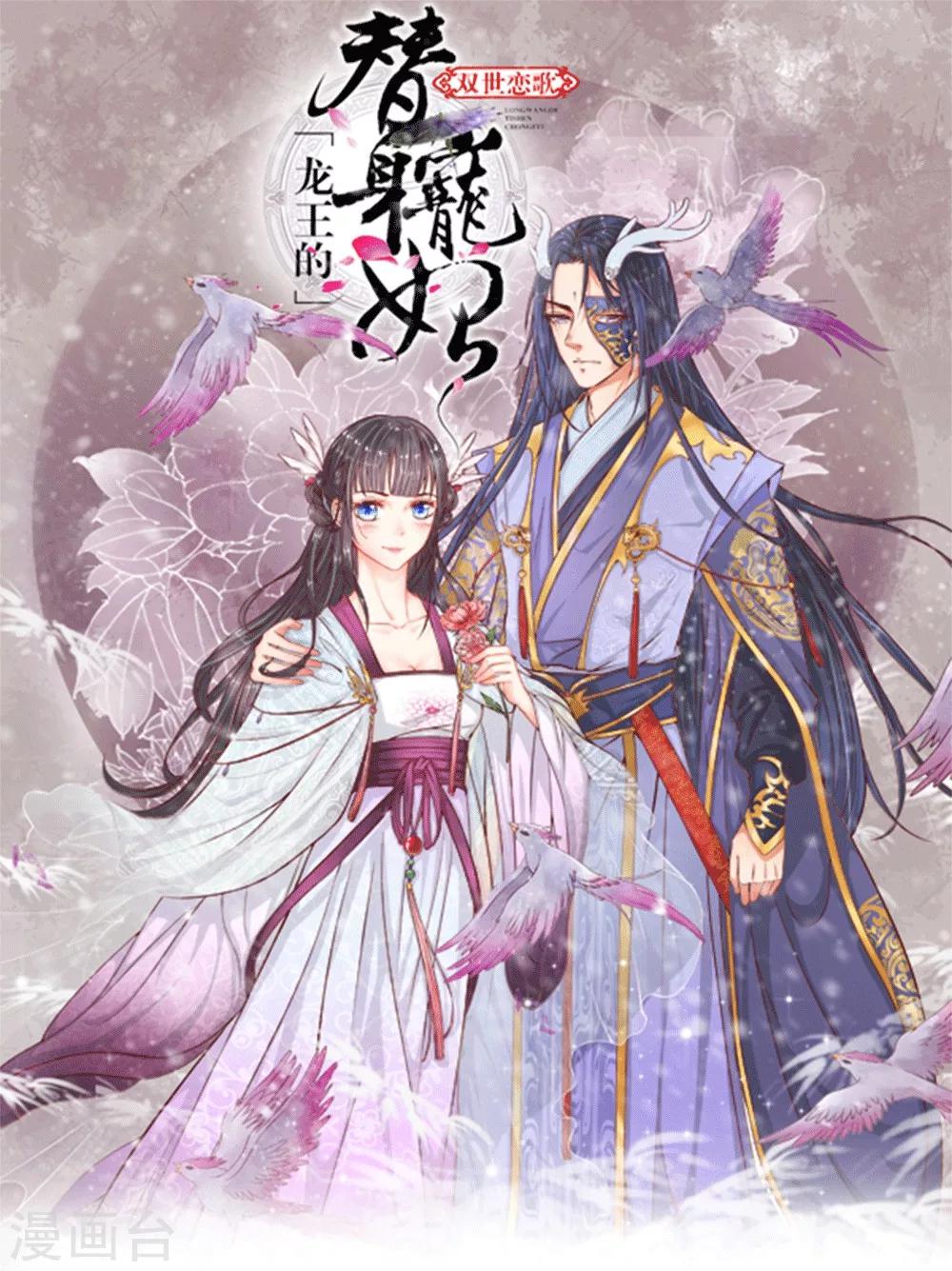 第29话 她好像傻了些-第31话