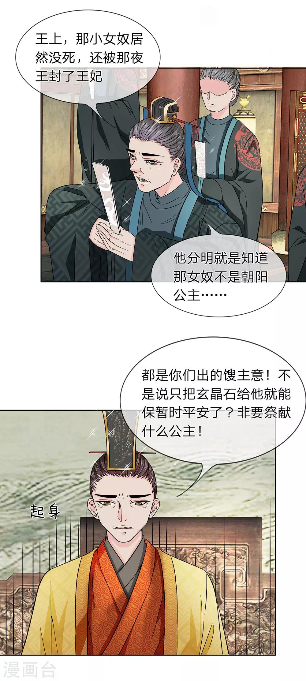 第29话 她好像傻了些-第31话