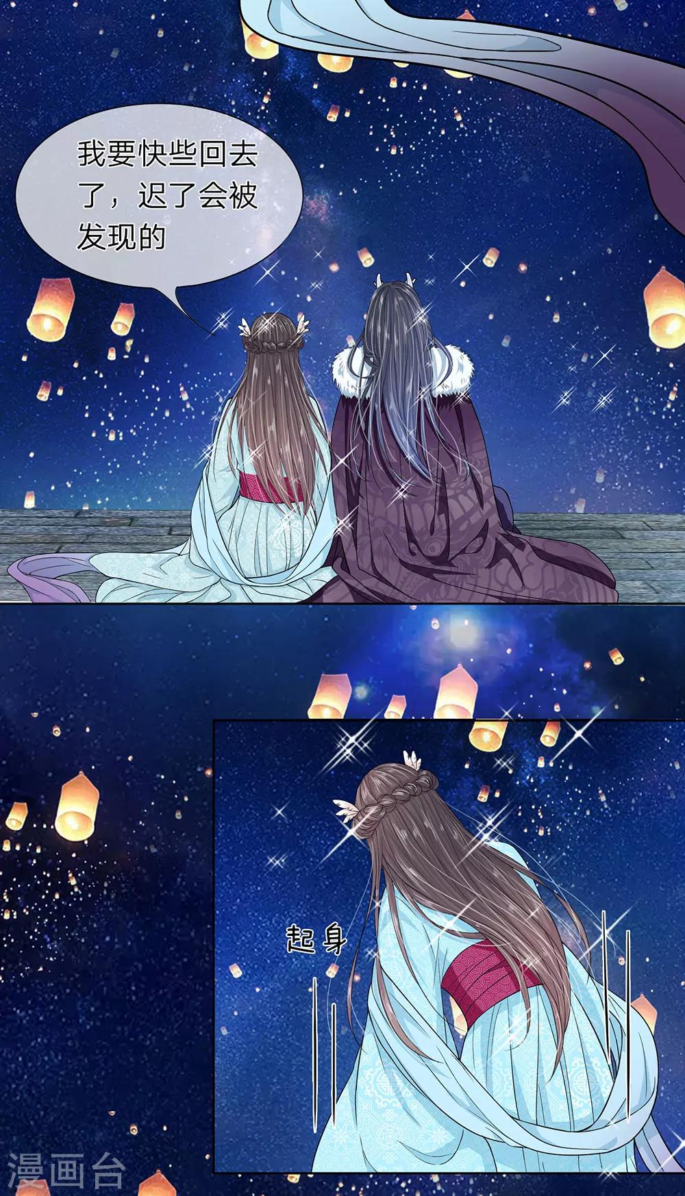 第29话 她好像傻了些-第31话