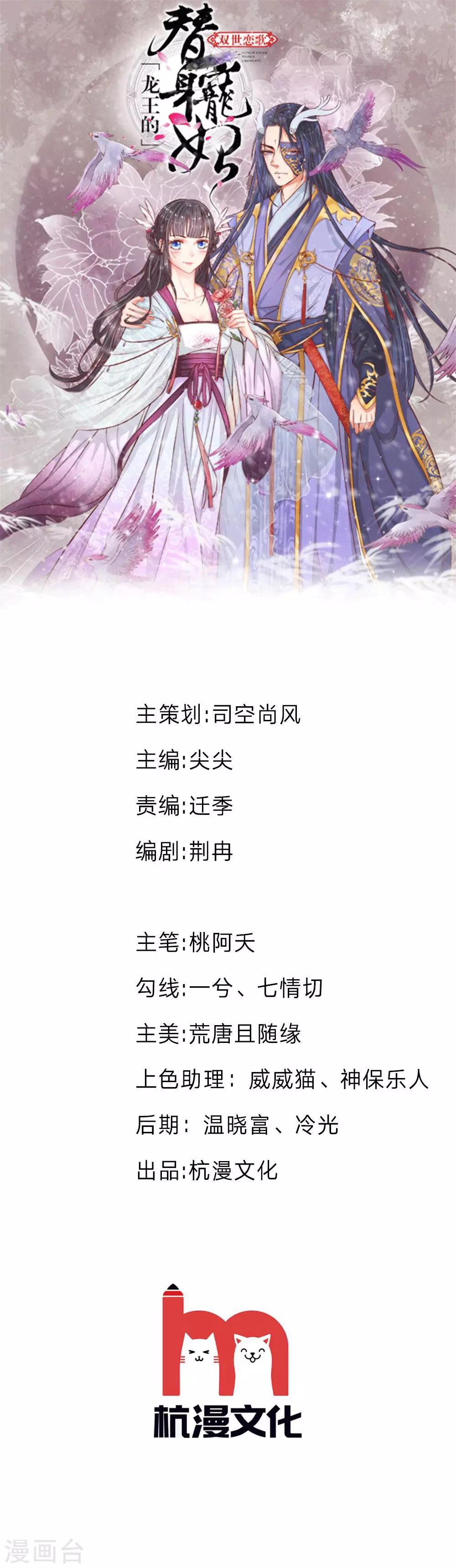 第31话 收起你的小心思-第33话