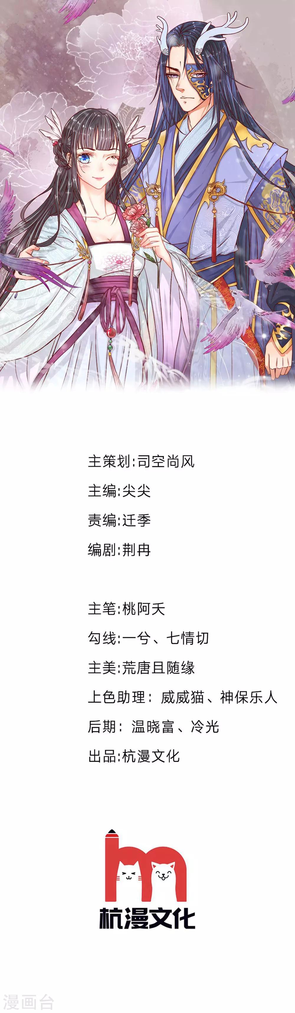 第33话 巫妖一族-第35话