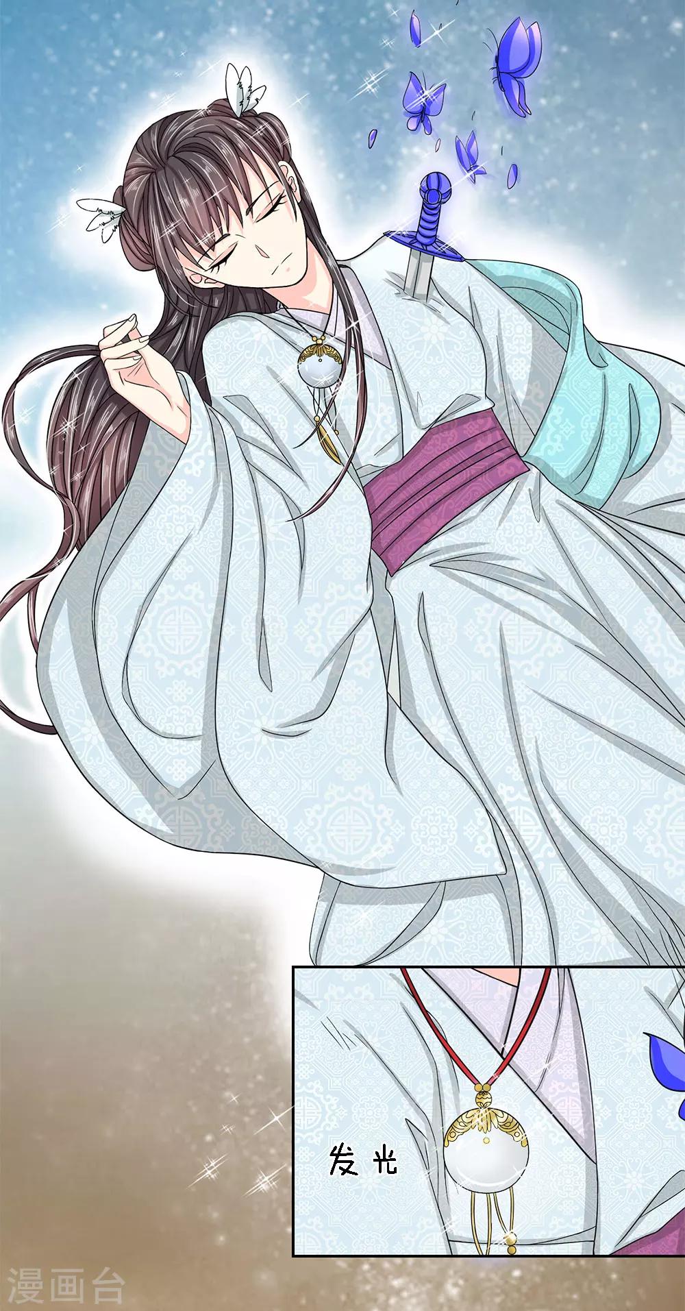 第33话 巫妖一族-第35话
