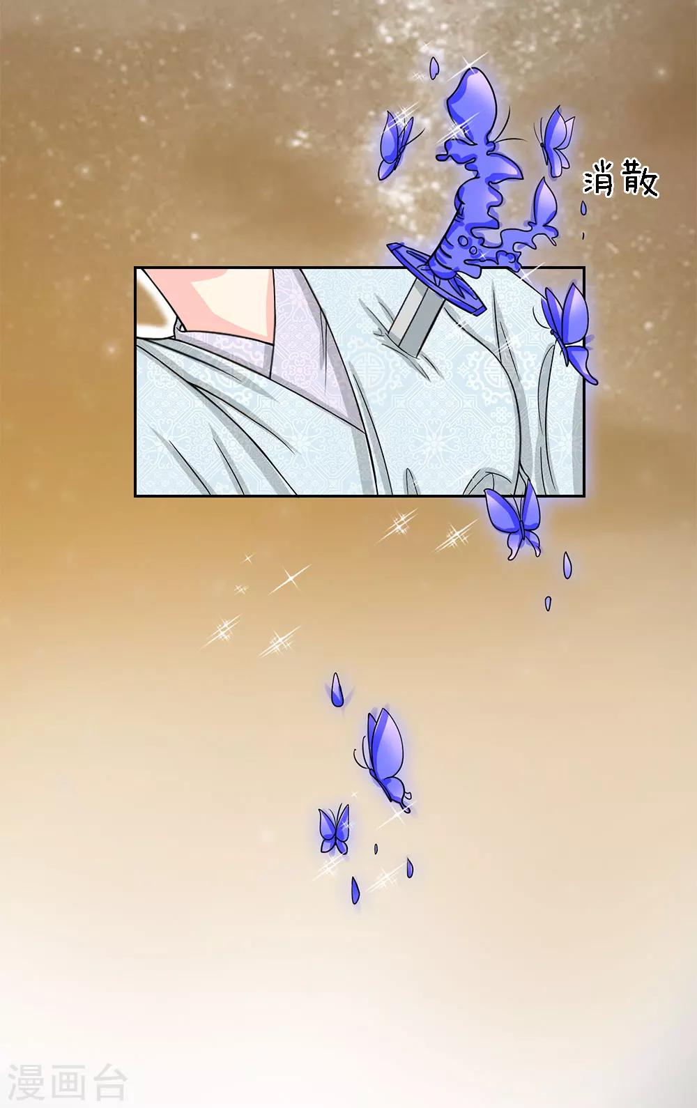 第33话 巫妖一族-第35话