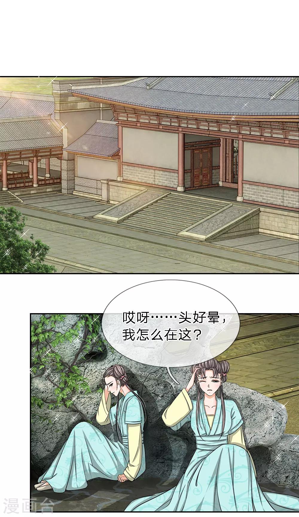 第33话 巫妖一族-第35话