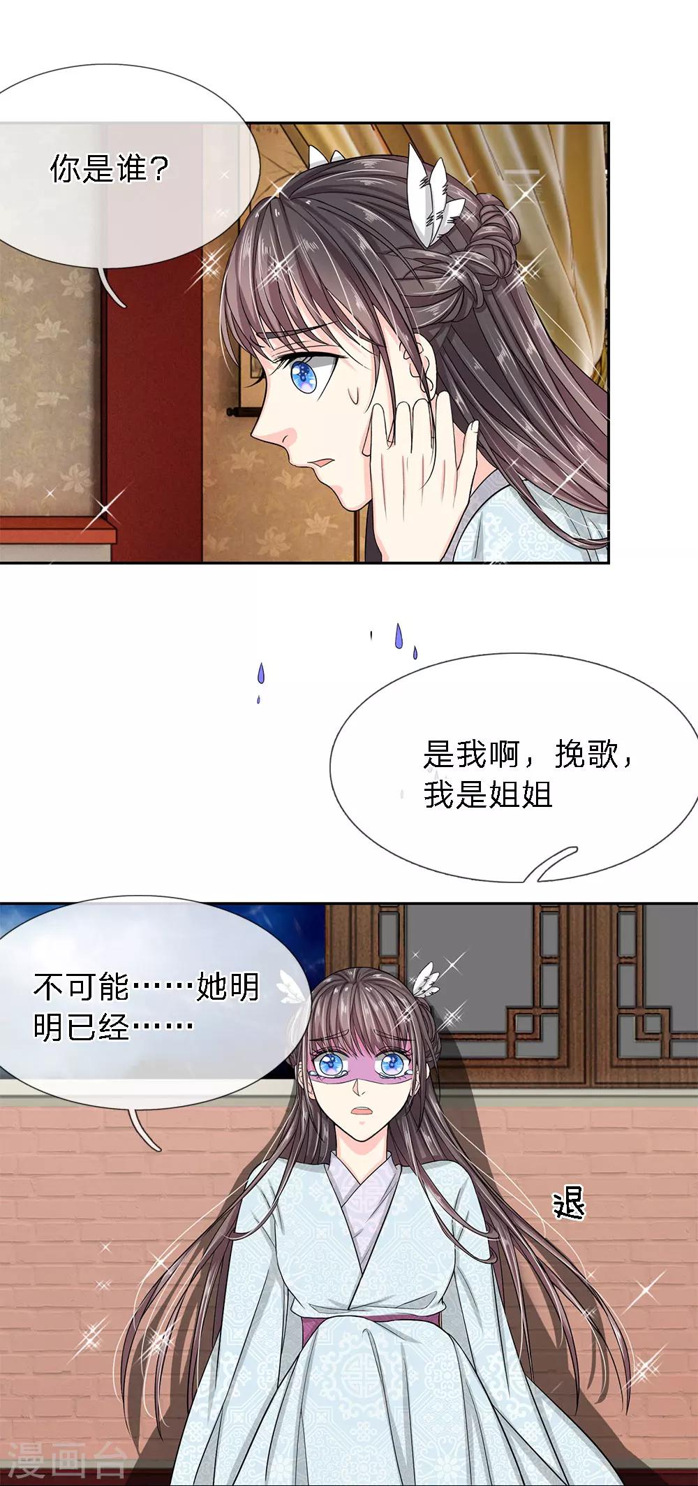 第33话 巫妖一族-第35话