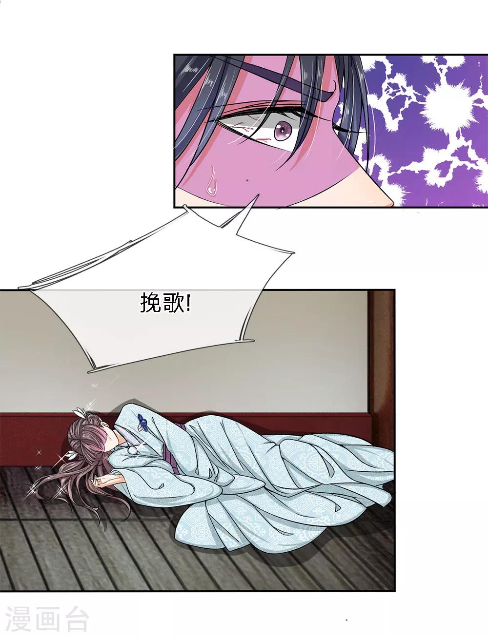 第33话 巫妖一族-第35话