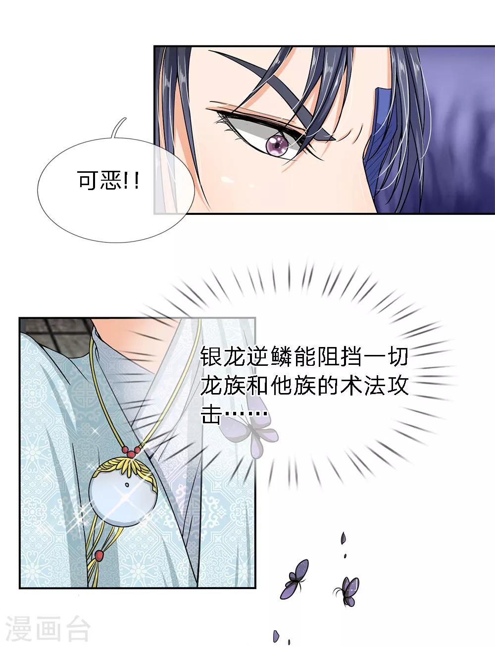 第33话 巫妖一族-第35话