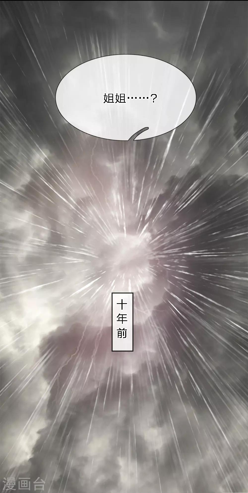 第33话 巫妖一族-第35话