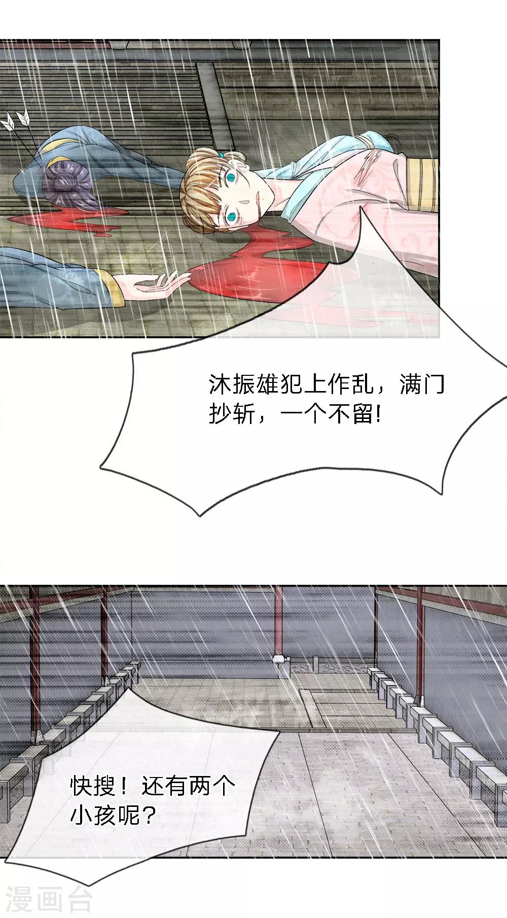 第33话 巫妖一族-第35话