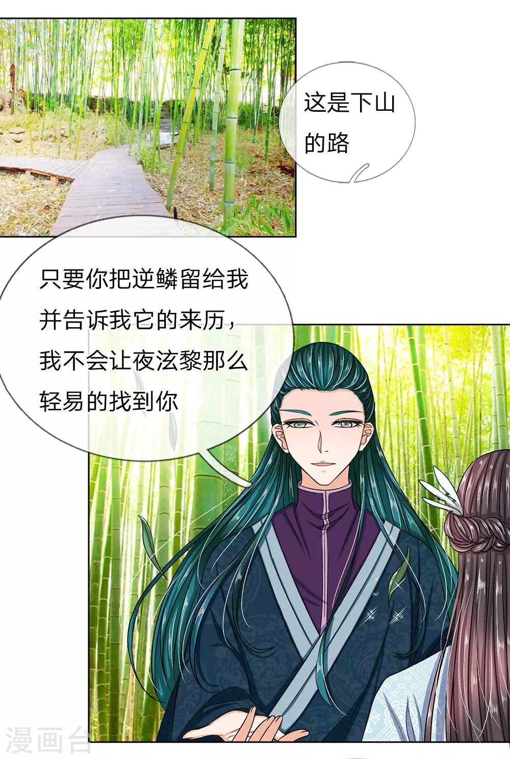 第35话 你为什么不逃-第37话