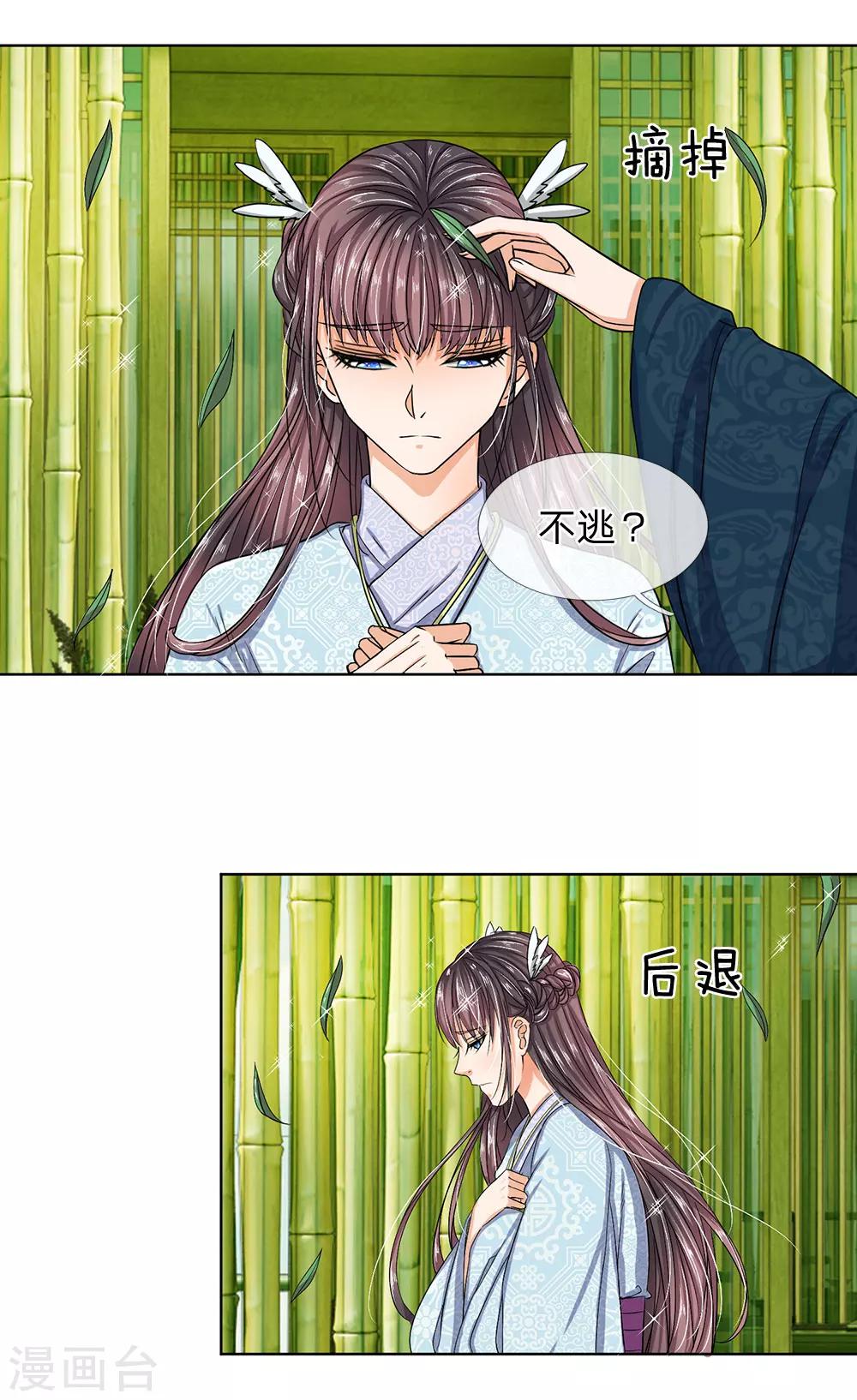 第35话 你为什么不逃-第37话