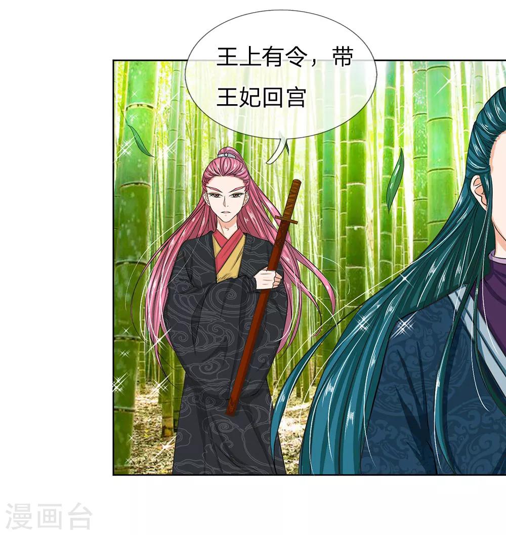 第35话 你为什么不逃-第37话