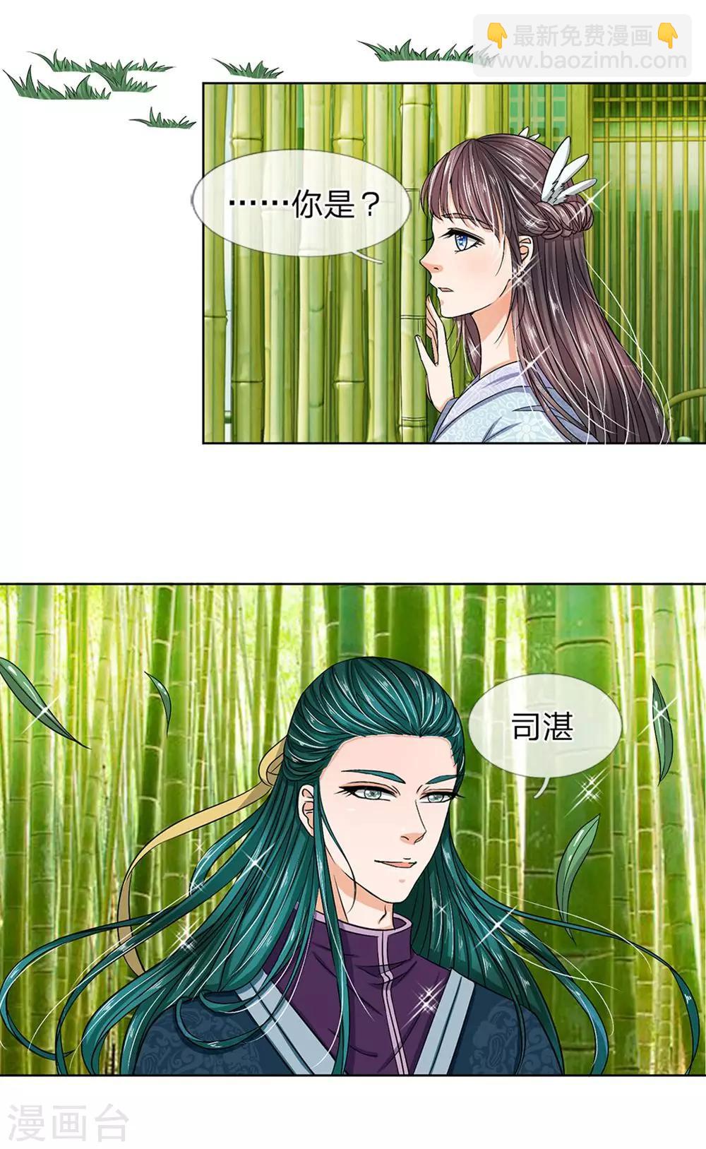 第35话 你为什么不逃-第37话