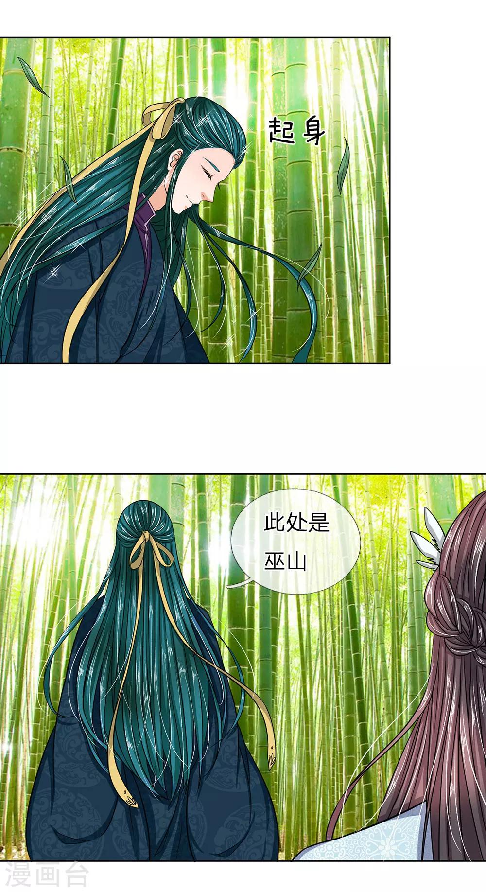 第35话 你为什么不逃-第37话