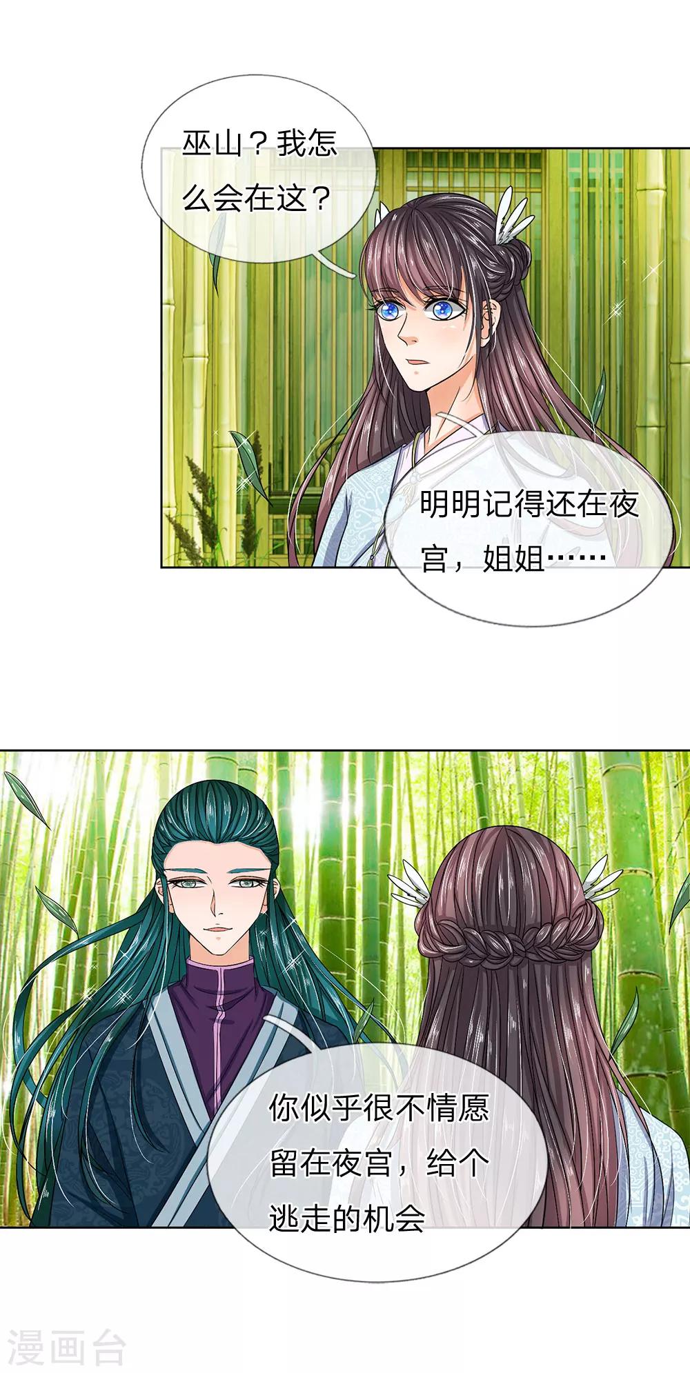 第35话 你为什么不逃-第37话