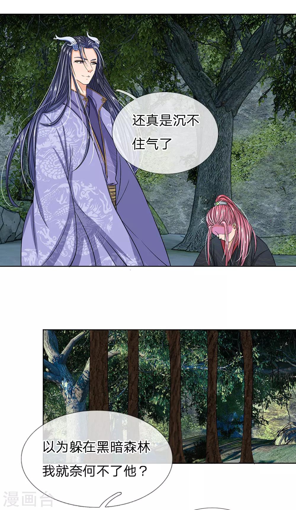第37话 终于引他出来了-第39话