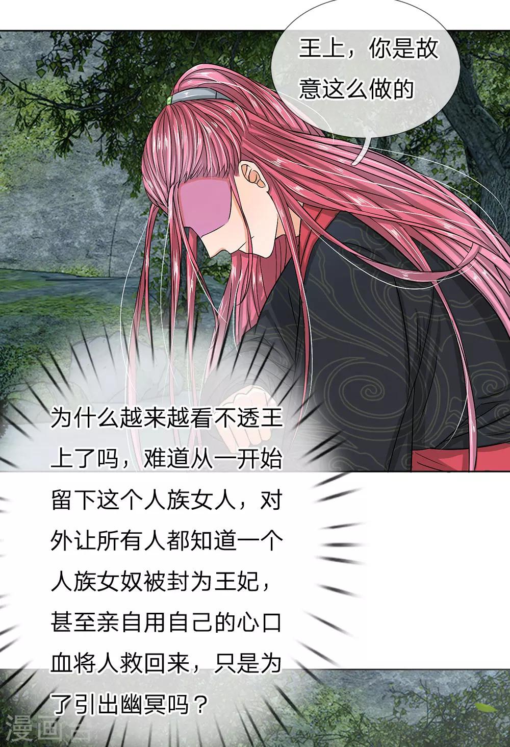 第37话 终于引他出来了-第39话