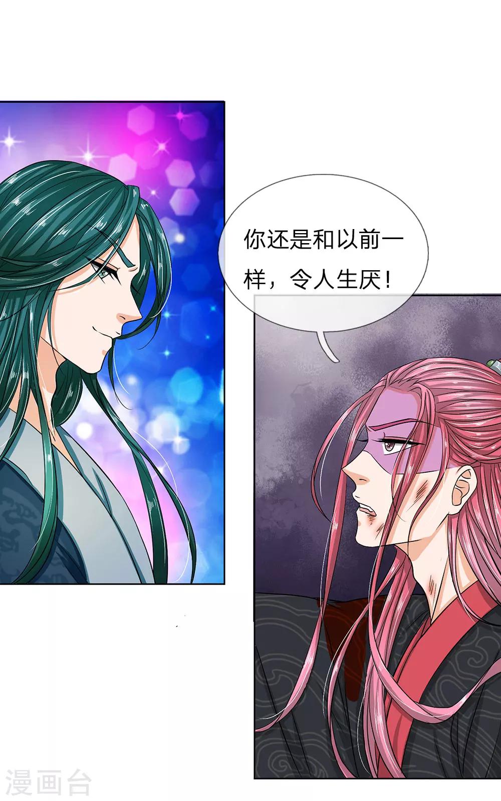 第37话 终于引他出来了-第39话