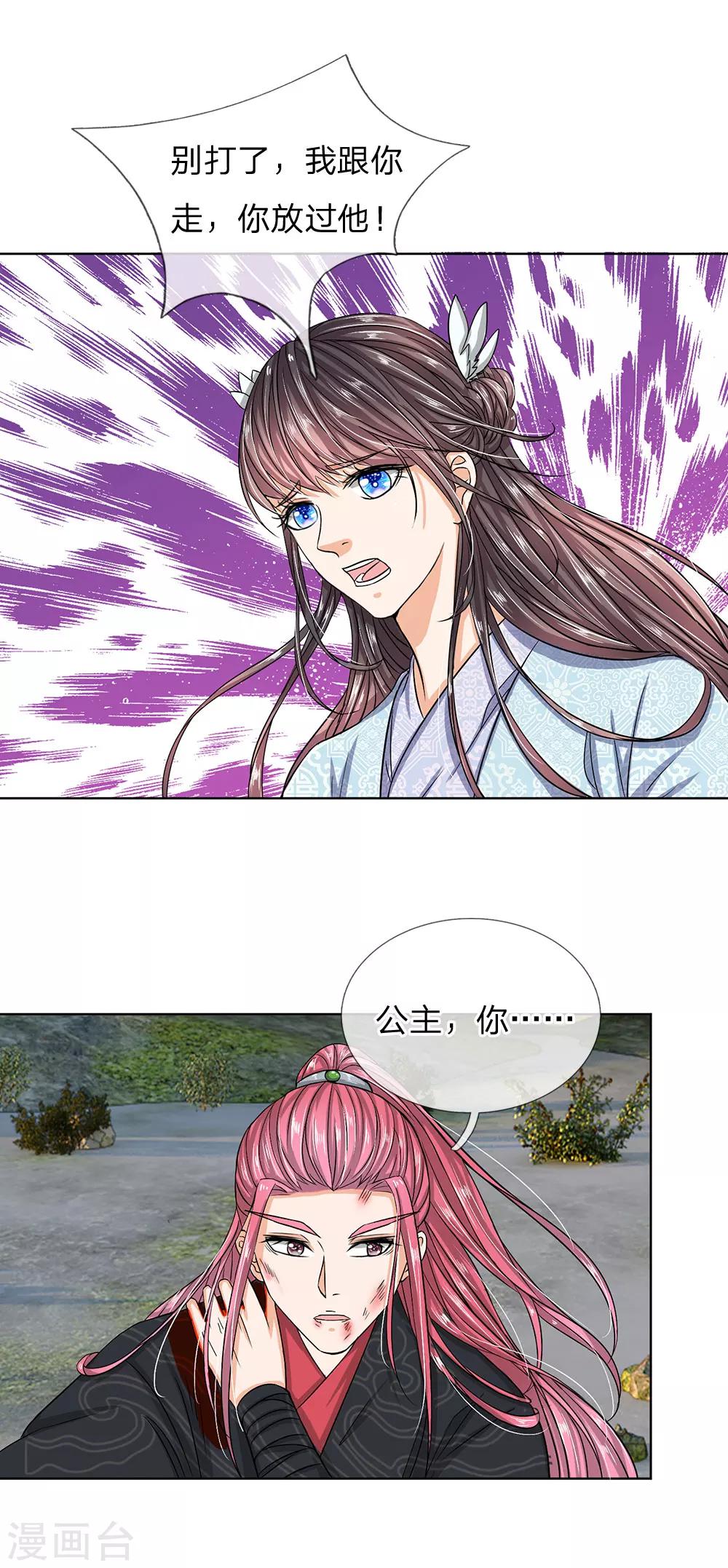 第37话 终于引他出来了-第39话