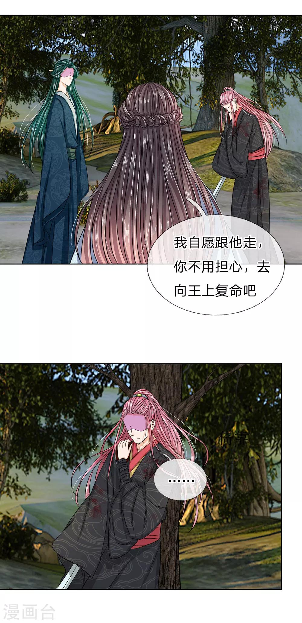 第37话 终于引他出来了-第39话
