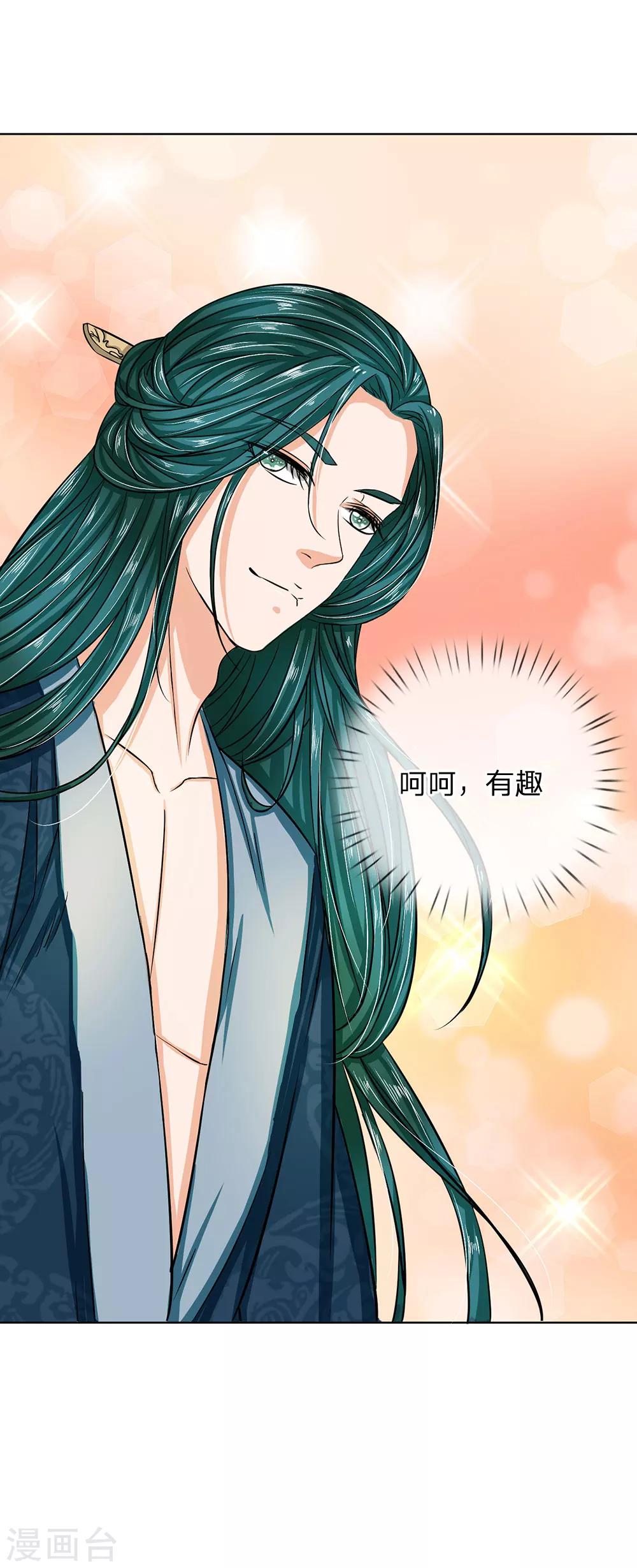 第37话 终于引他出来了-第39话