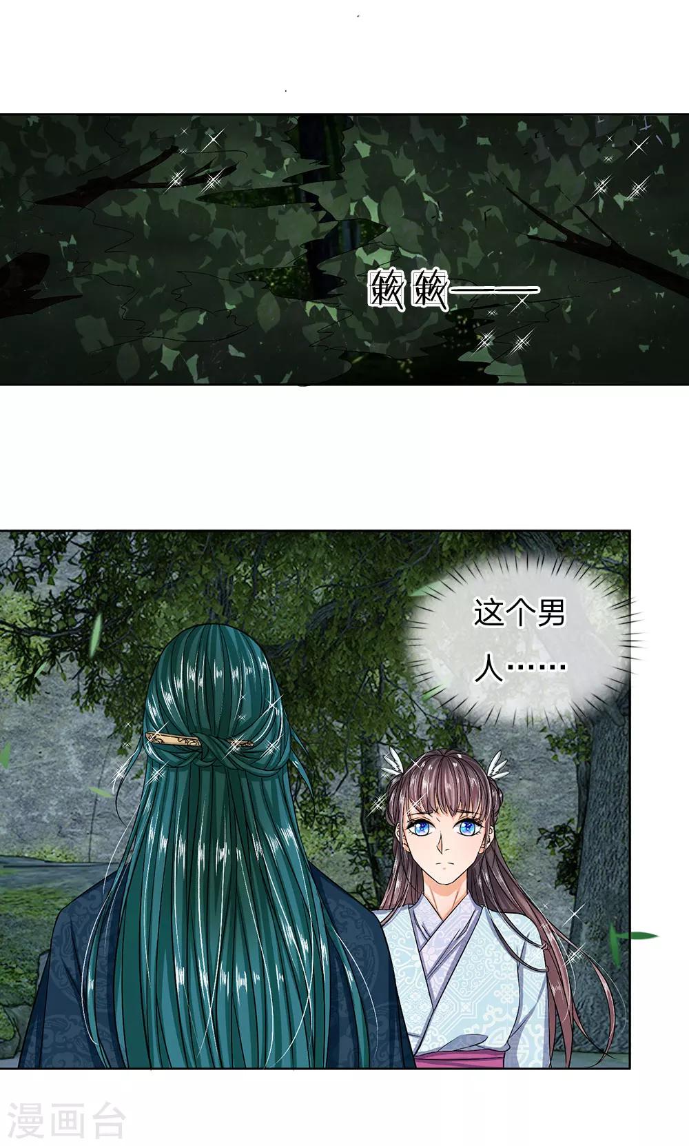 第37话 终于引他出来了-第39话