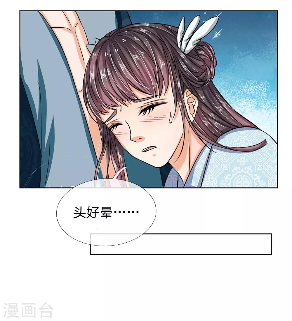 第37话 终于引他出来了-第39话