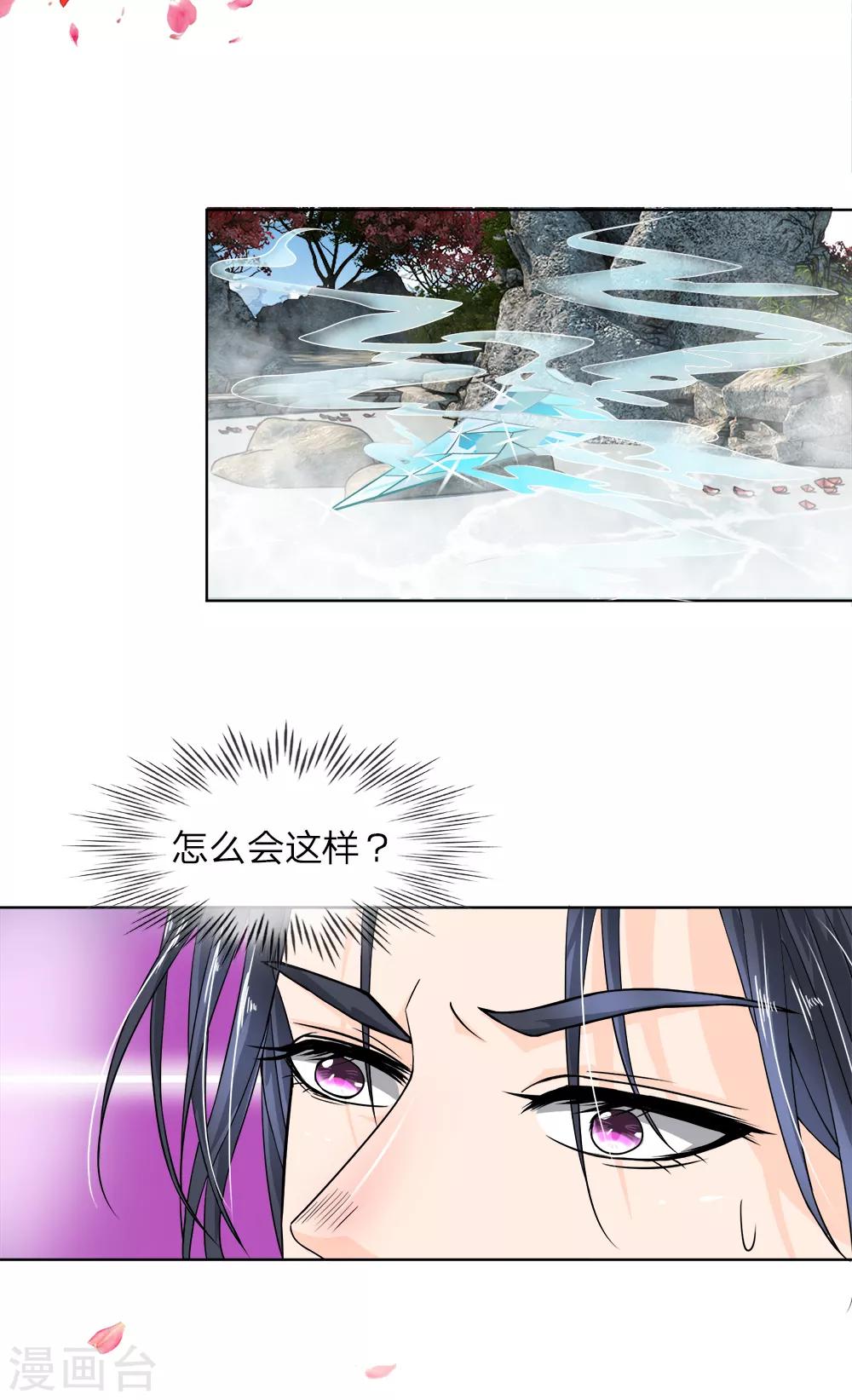 第4话 不可见的真面目-第5话