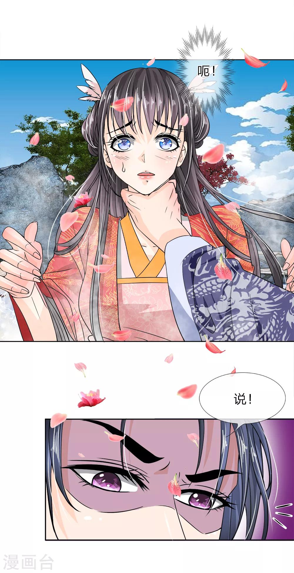 第4话 不可见的真面目-第5话