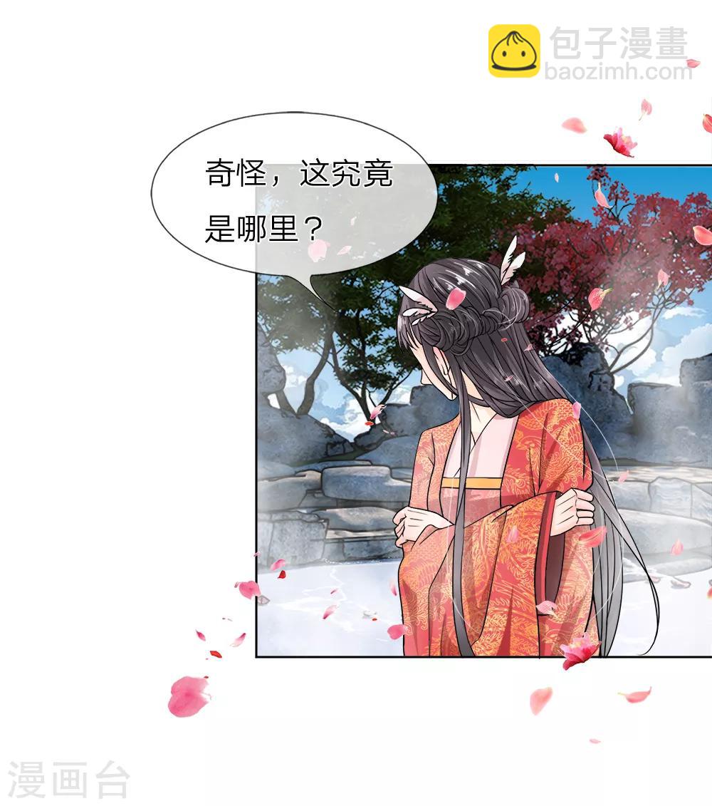 第4话 不可见的真面目-第5话